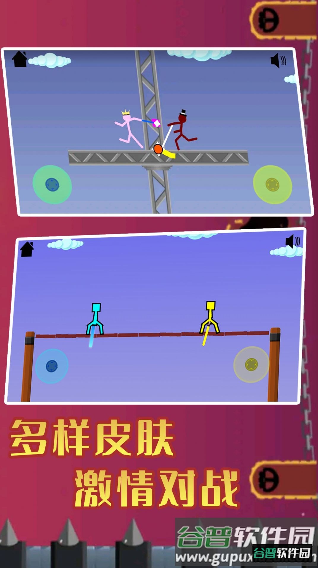 火柴人王者精英游戏截图3