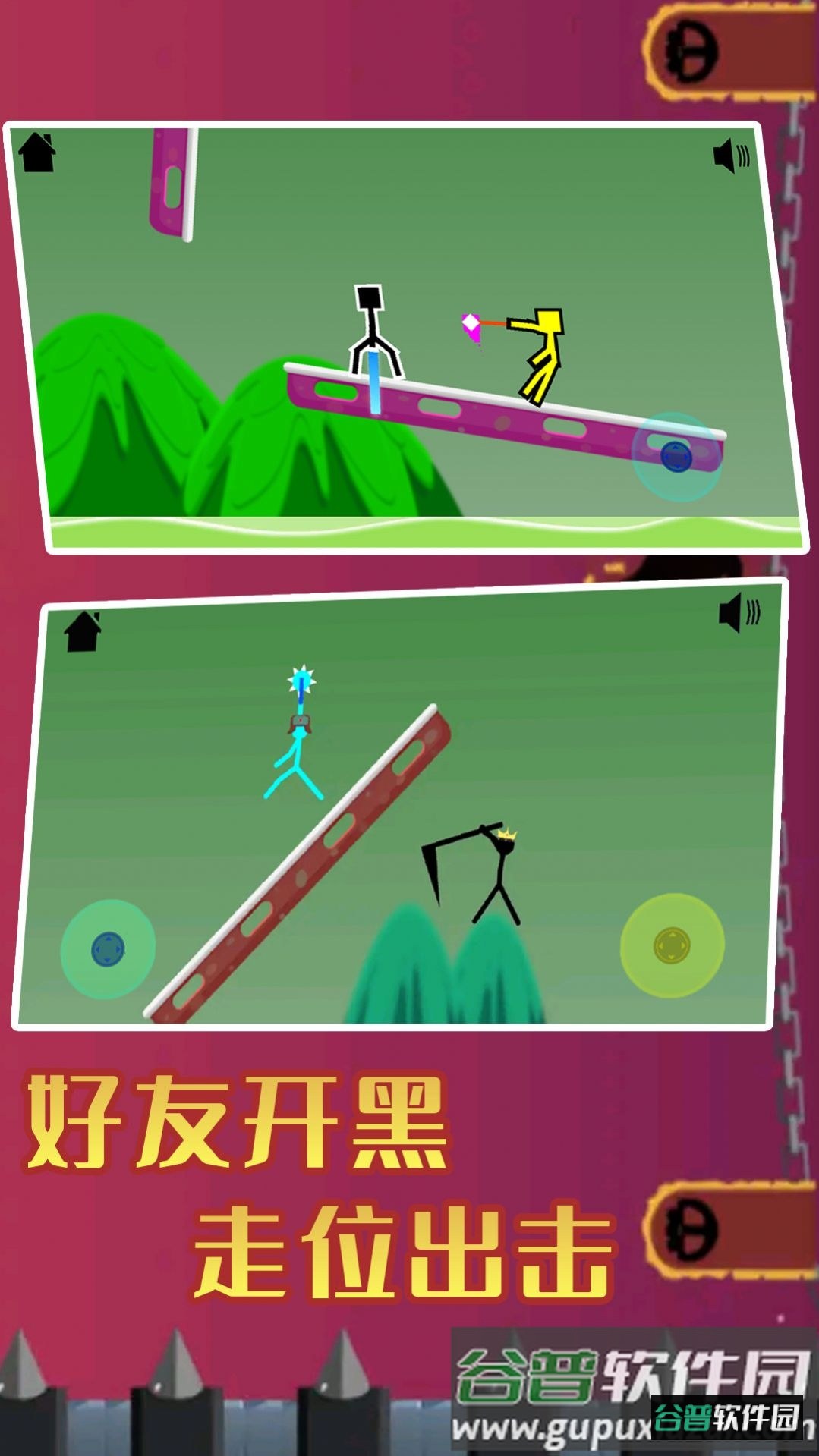 火柴人王者精英游戏截图4