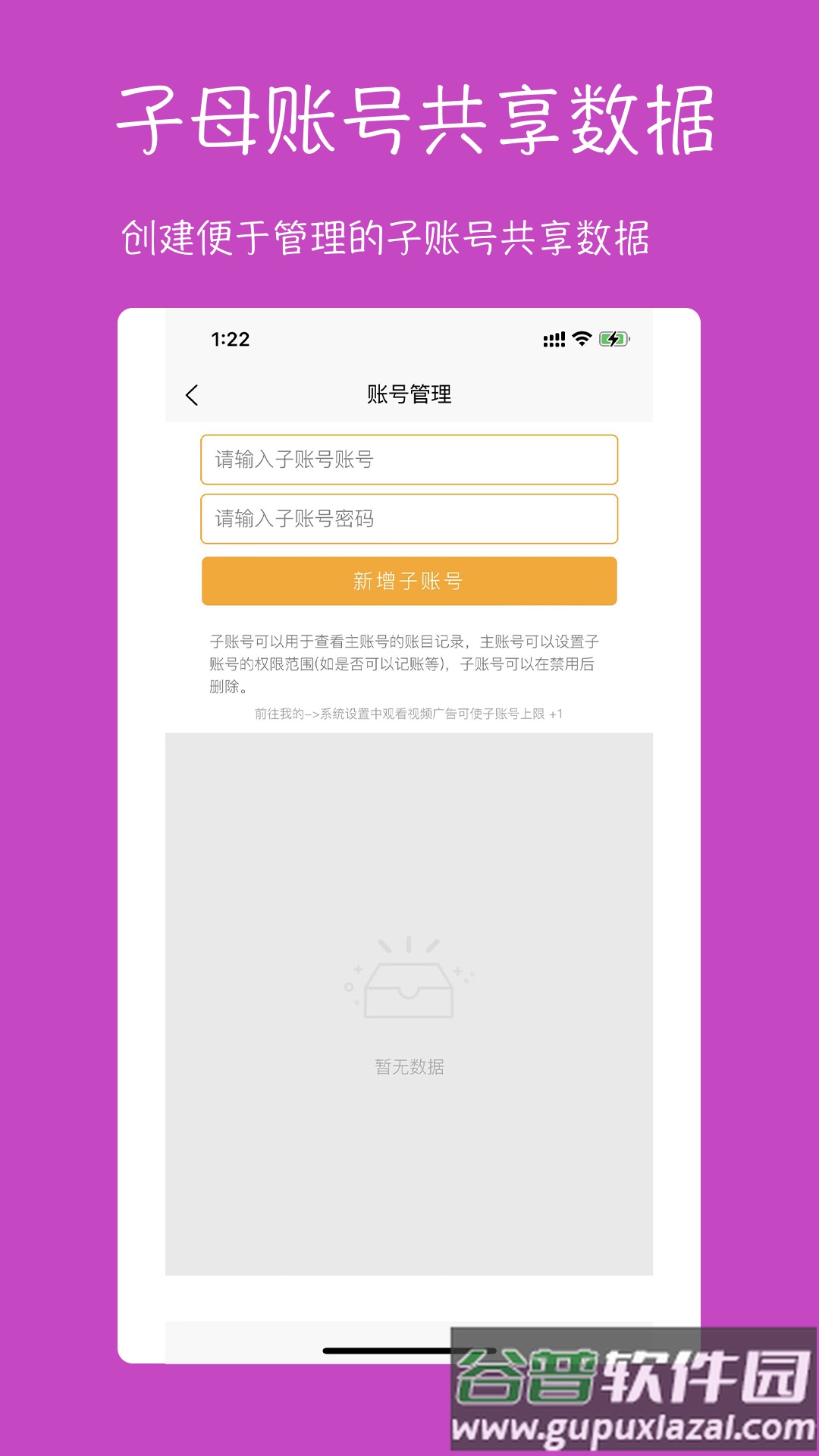 九九记账app下载截图3