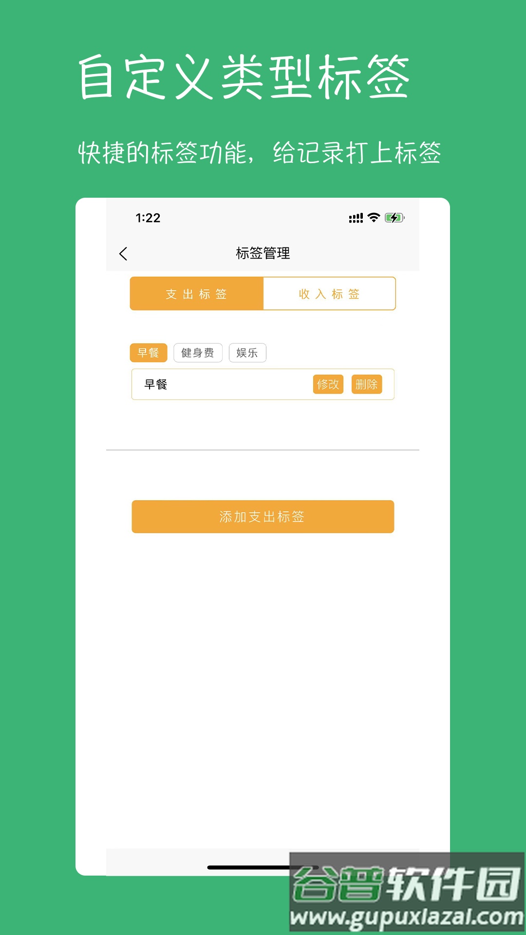 九九记账app下载截图4