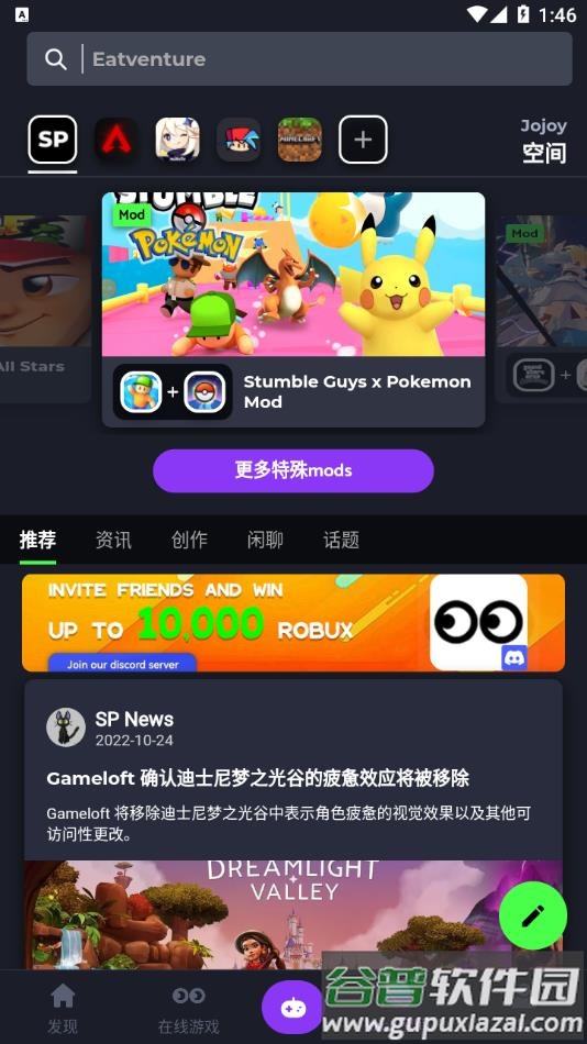 Jojoy APP截图2