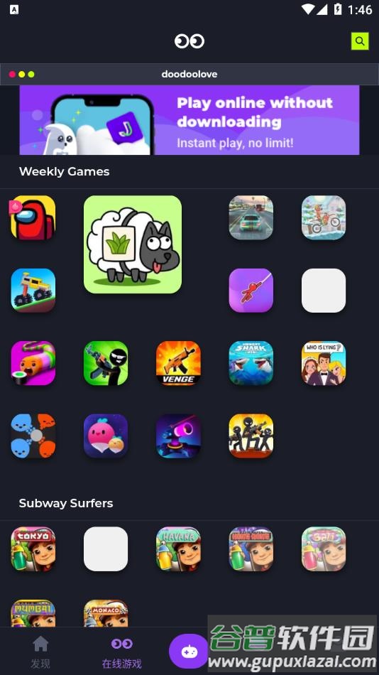 Jojoy APP截图3