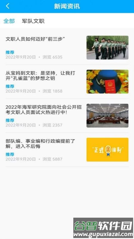 梧桐树课堂app下载截图3