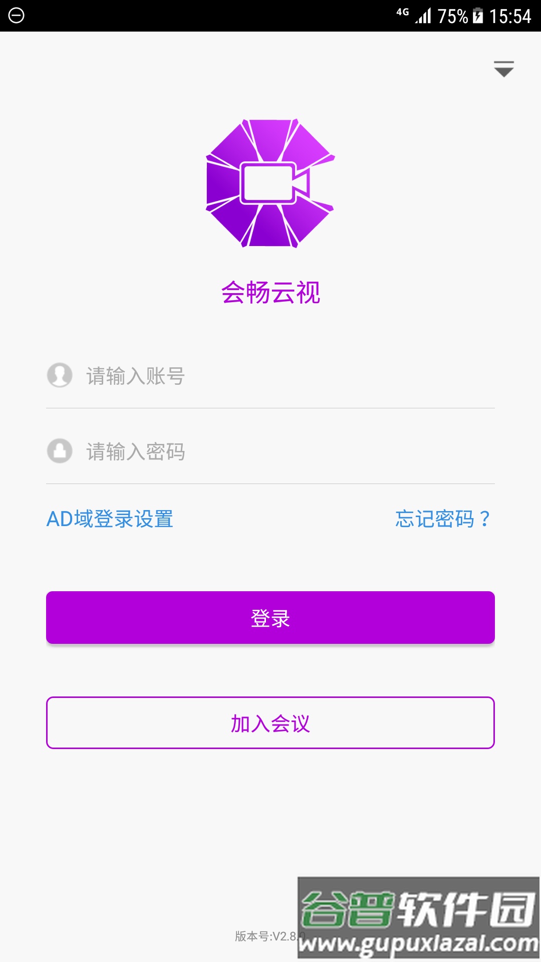 BizConf Video Pro下载官方手机版截图1
