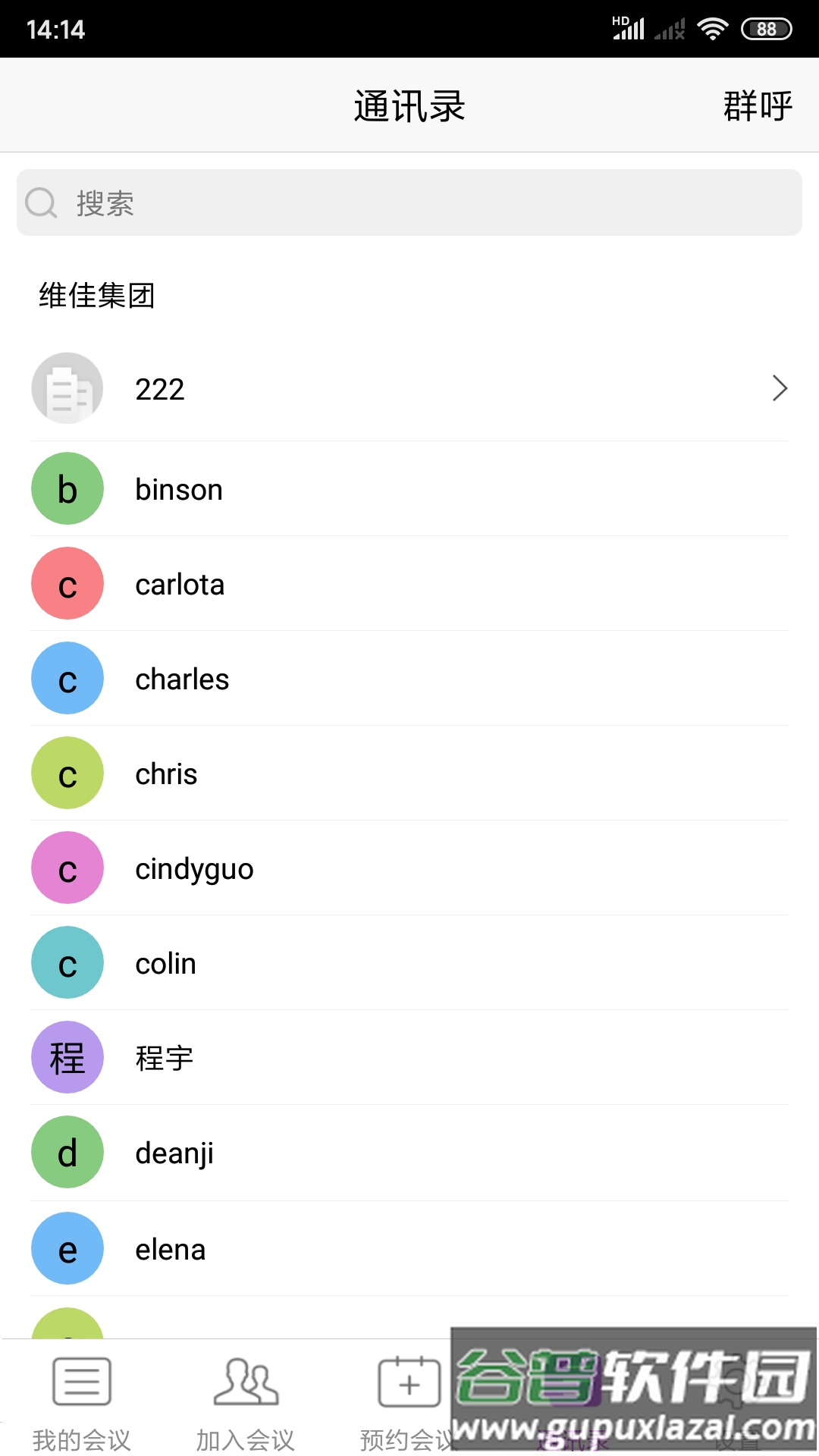 BizConf Video Pro下载官方手机版截图2