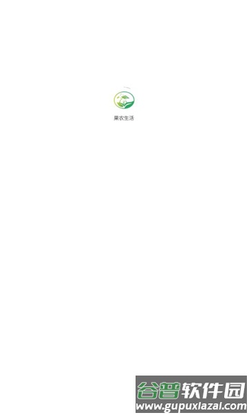 果农生活app截图1