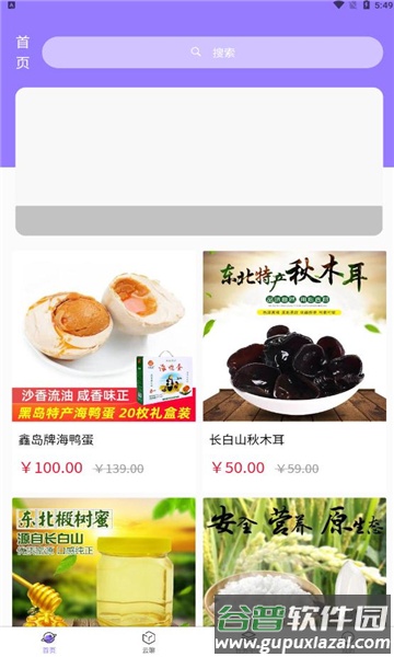 果农生活app截图2