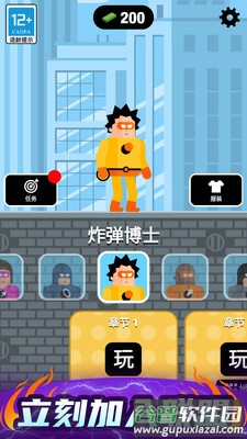 炮击达人下载安装截图1