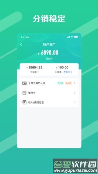 邮业务手机版截图1