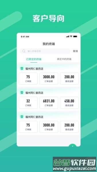 邮业务手机版截图2