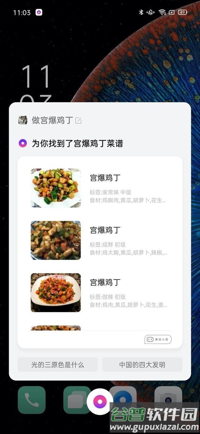 小布助手app截图3