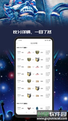 Yo游APP截图1