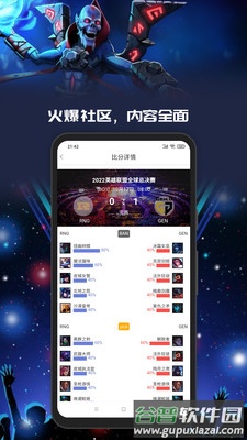 Yo游APP截图4
