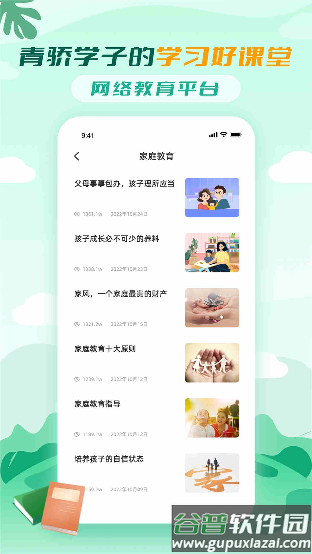 禁毒教育平台app下载安装截图4