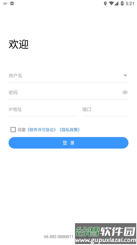 gdss安卓版远程监控app截图3