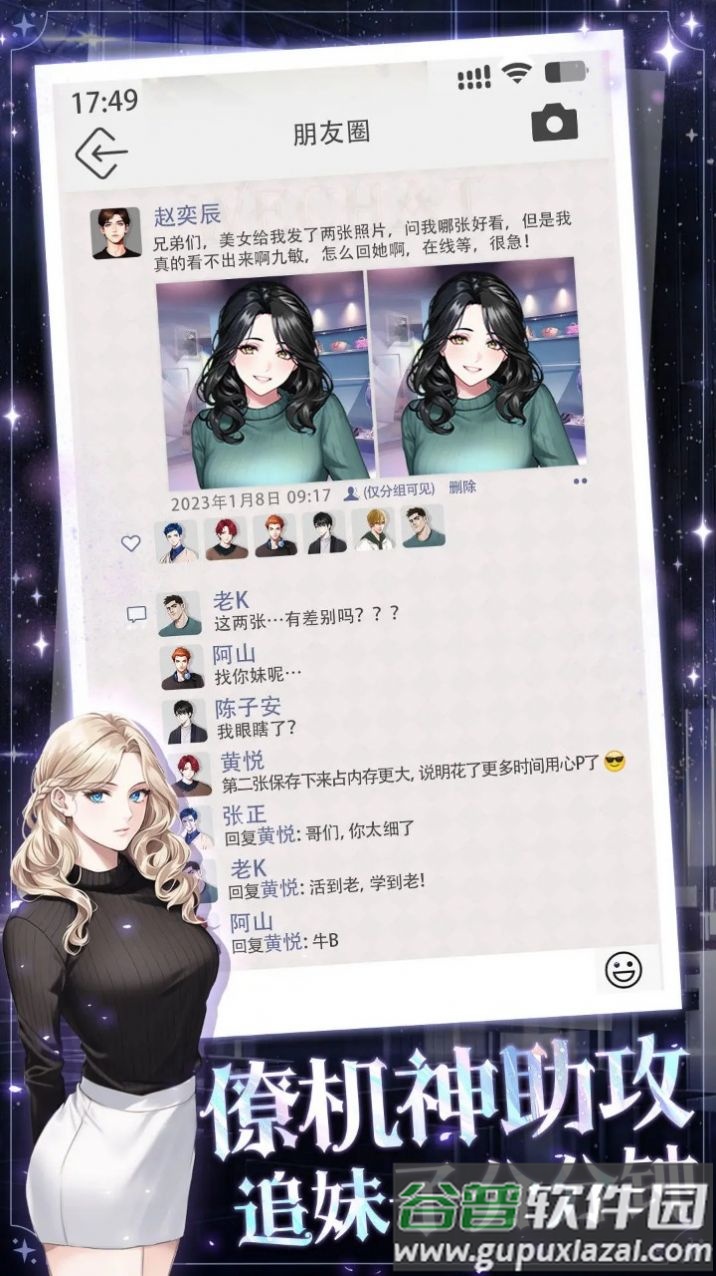 海王重生模拟游戏截图3
