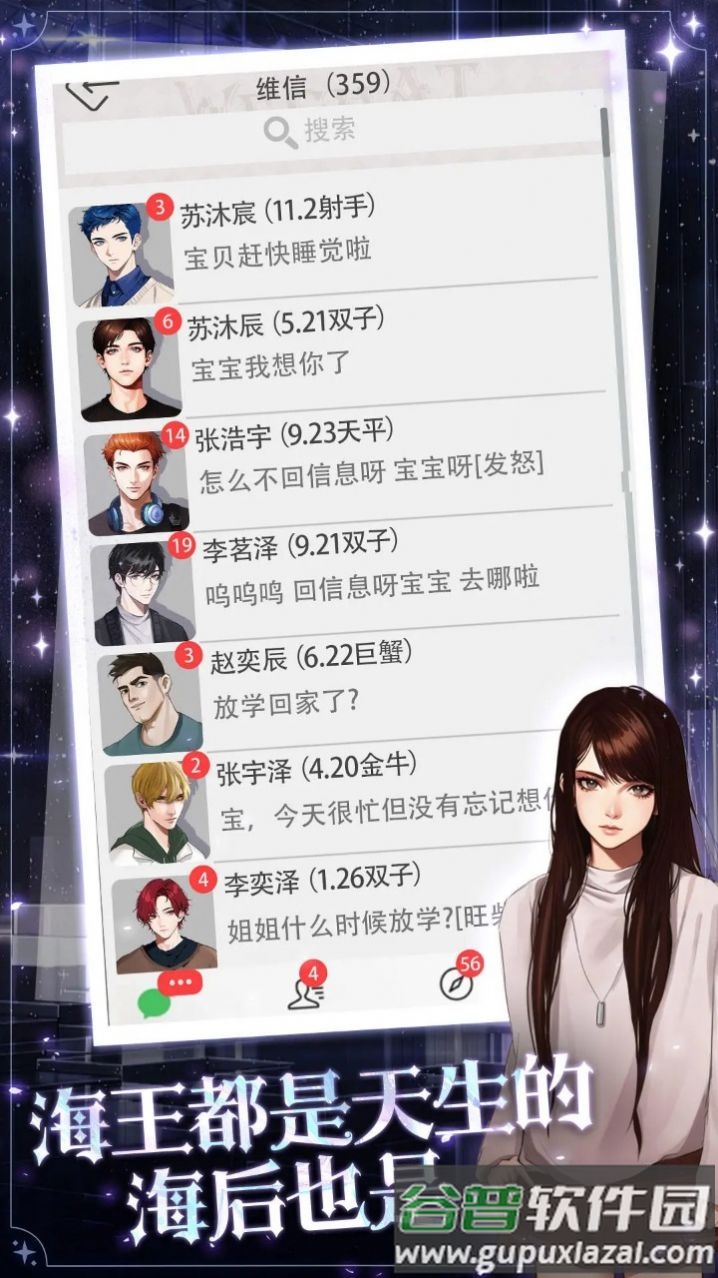 海王重生模拟游戏截图4