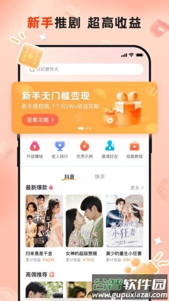 切片助手最新版截图1