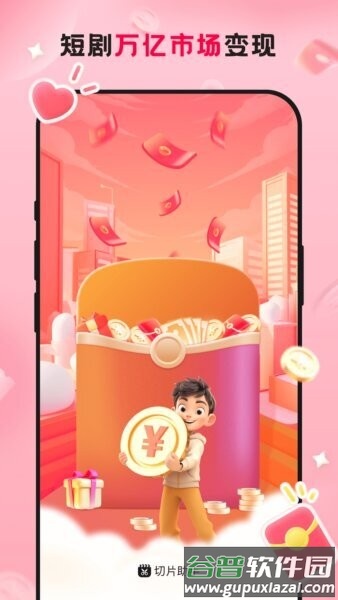 切片助手最新版截图3