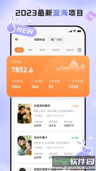 切片助手最新版截图4