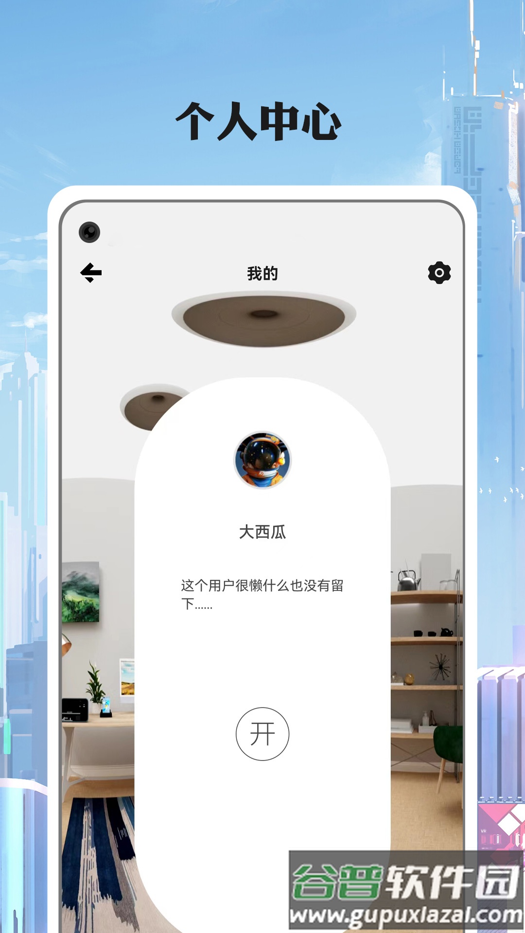 国链app下载截图1
