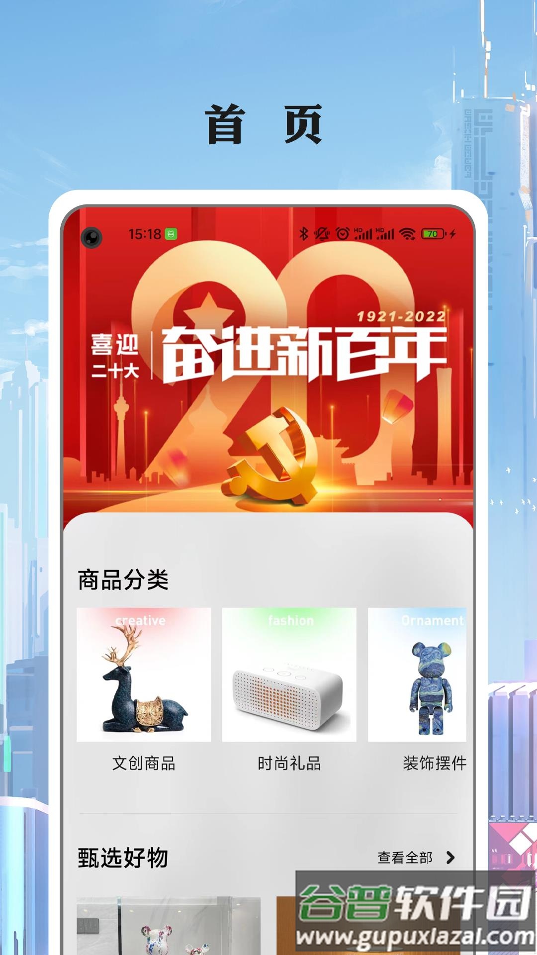 国链app下载截图2