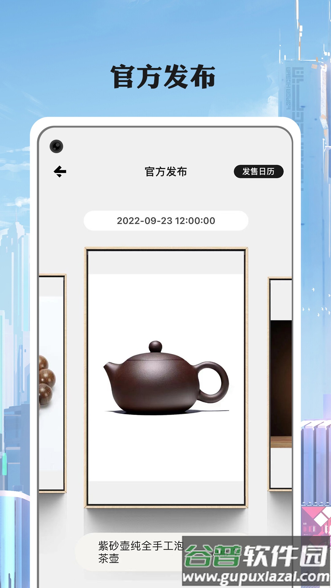 国链app下载截图3
