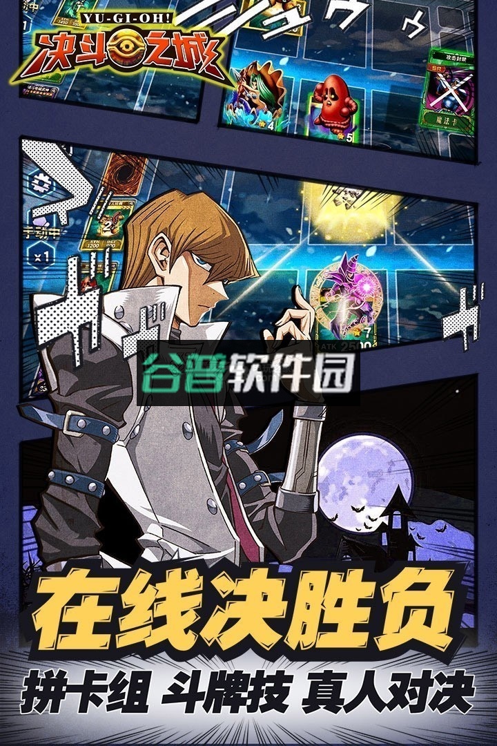 决斗之城福利版下载截图2