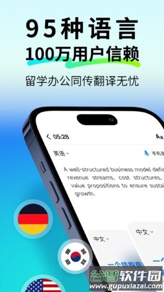 polypal官方正版截图1