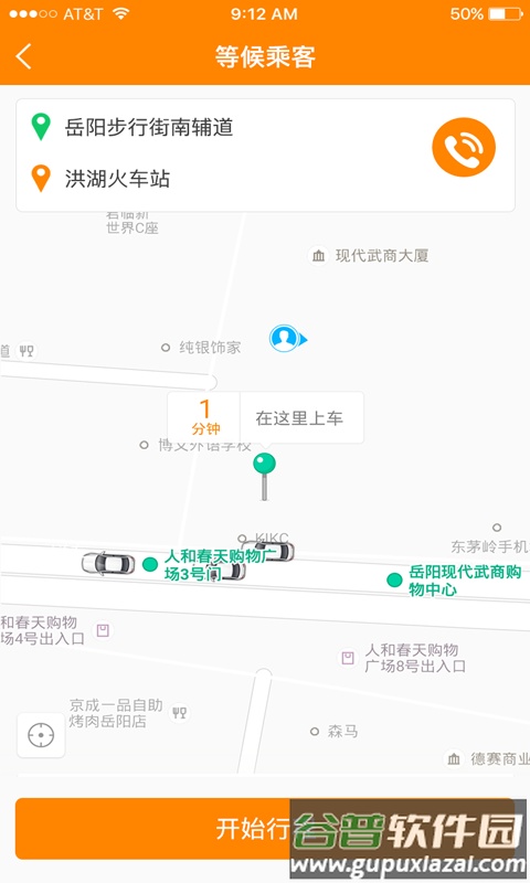 马上来车司机app截图2