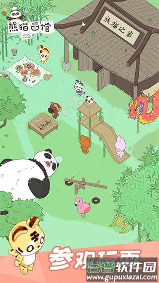 熊猫面馆下载安装截图3