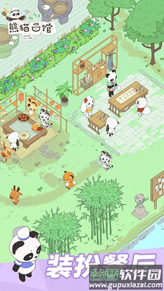 熊猫面馆下载安装截图4