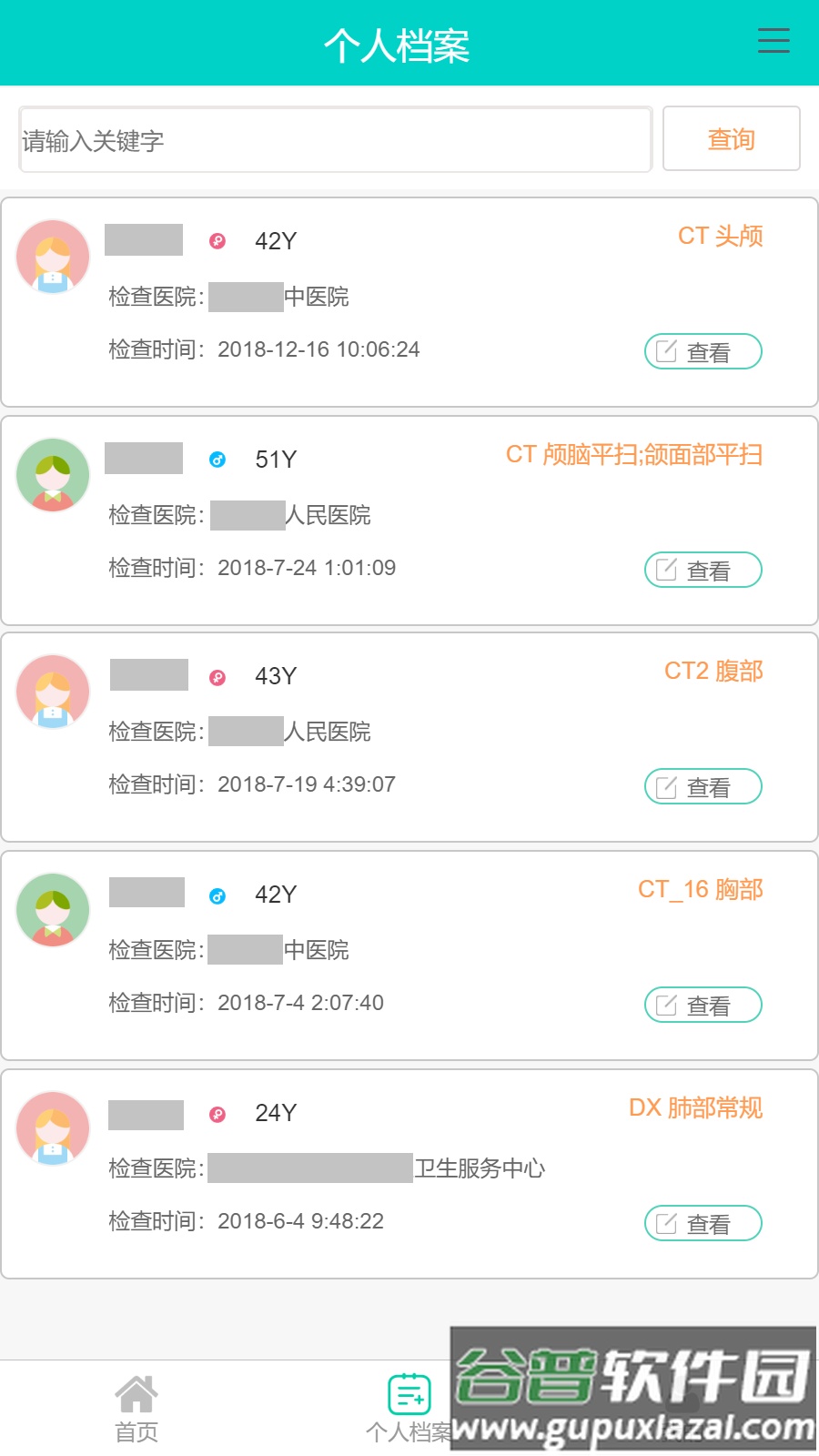 无极云影像app下载截图2