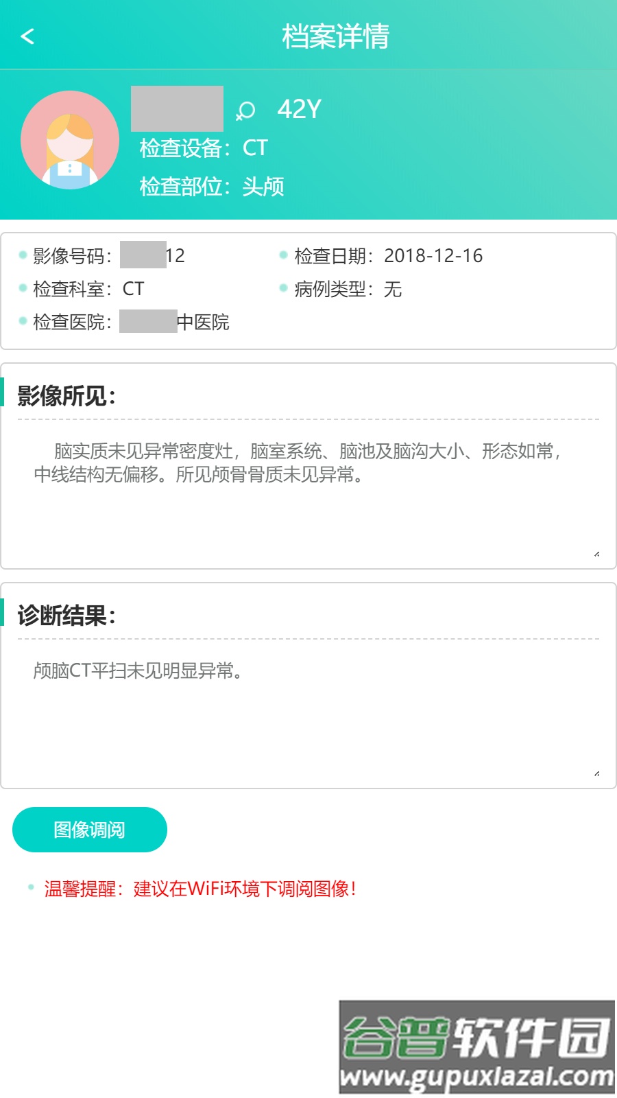 无极云影像app下载截图3