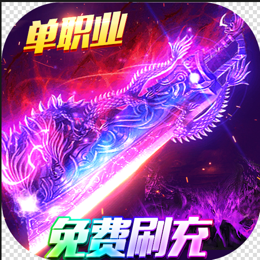 海蛇传奇手游官方版v2022999997.0.01