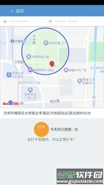 无同云软件截图1
