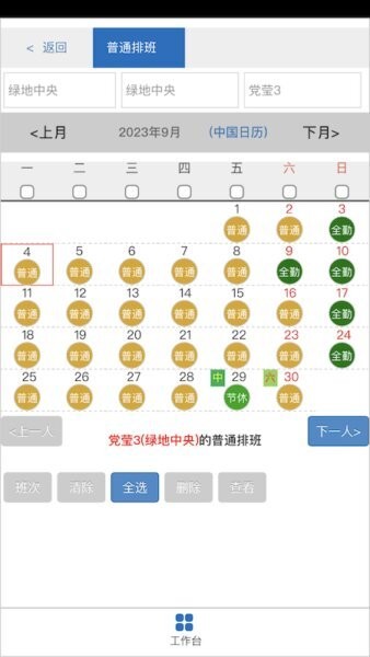 无同云软件截图2