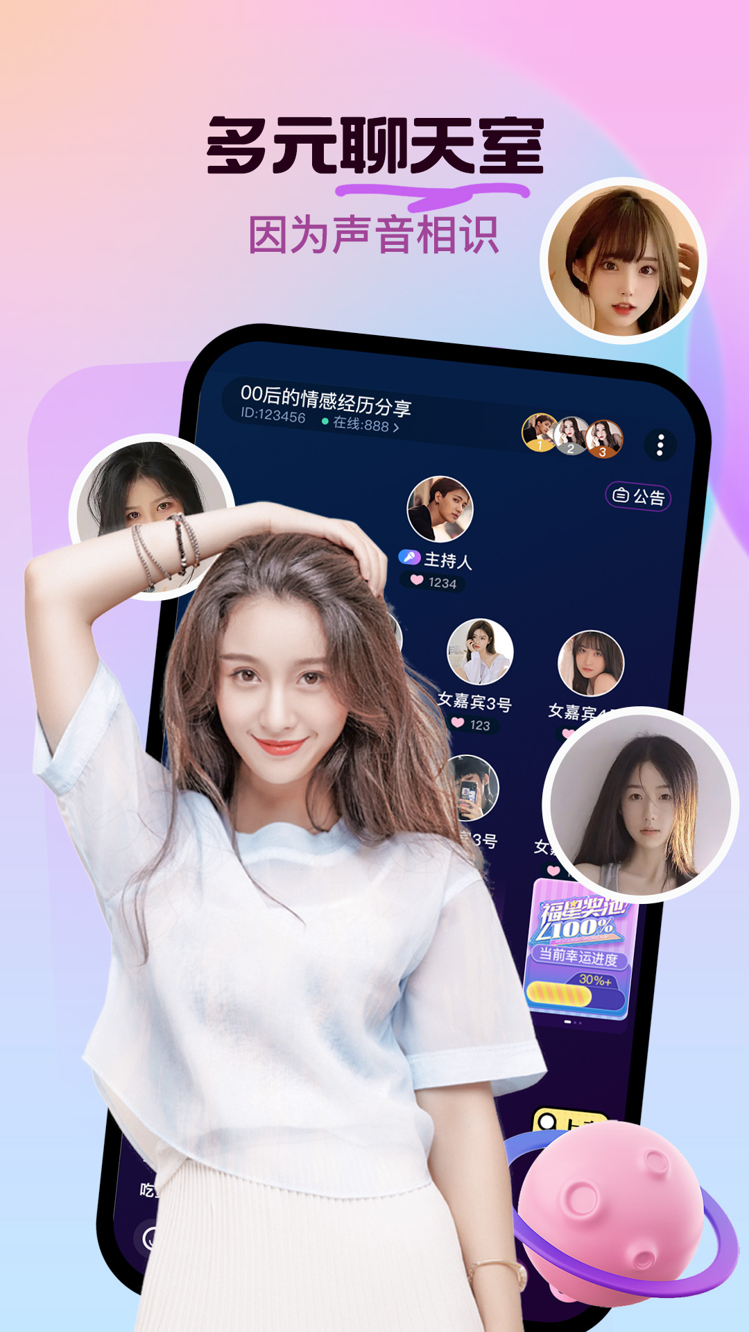 云声语音app下载截图3
