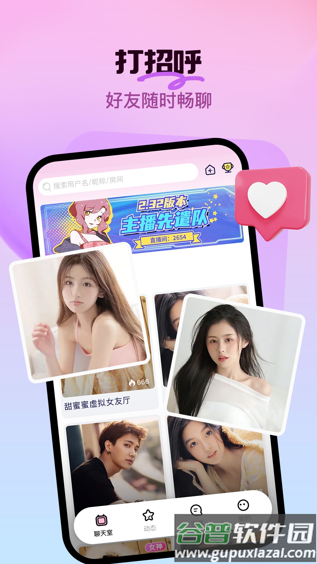 云声语音app下载截图4