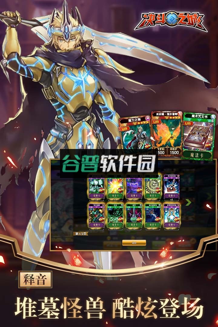 决斗之城直接安装版下载截图1