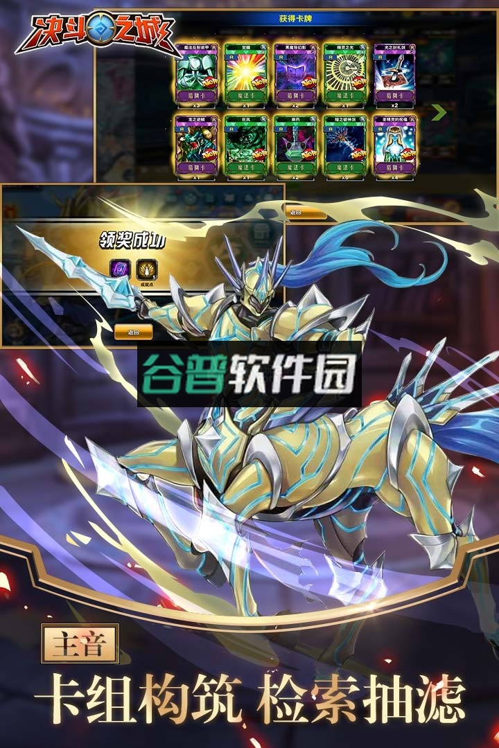 决斗之城直接安装版下载截图4