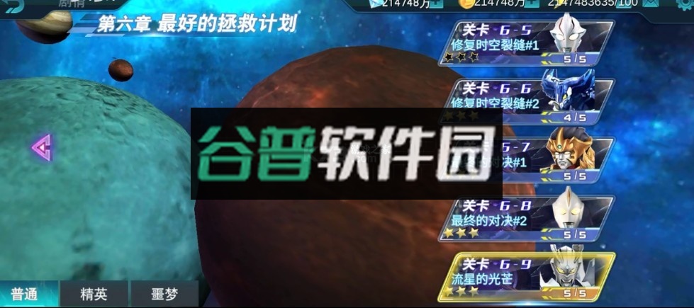 反空存档下载截图2