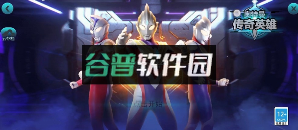 反空存档下载截图3