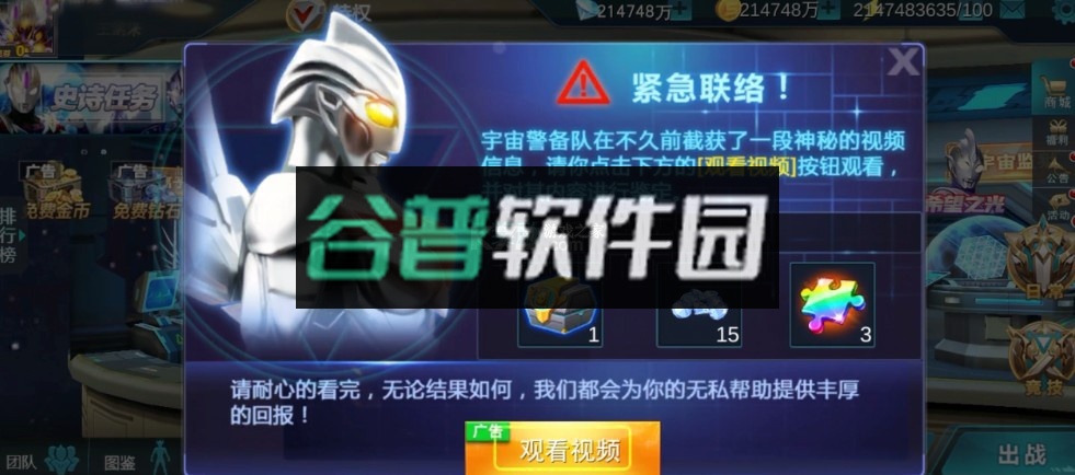反空存档下载截图4
