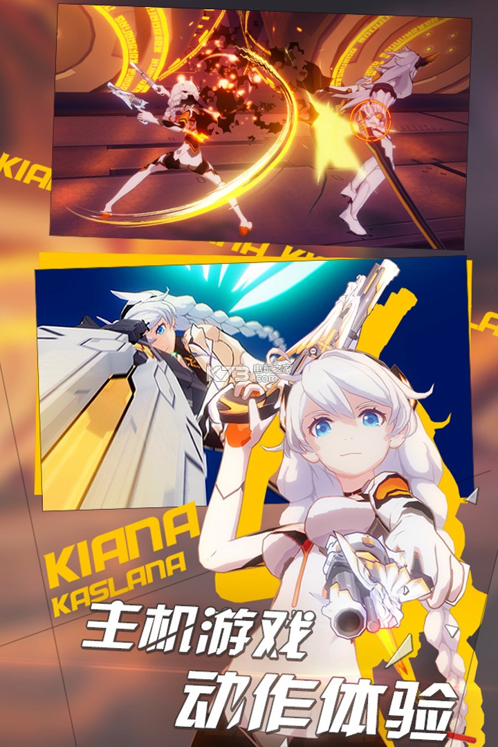 崩坏3黄昏魔女版下载截图4