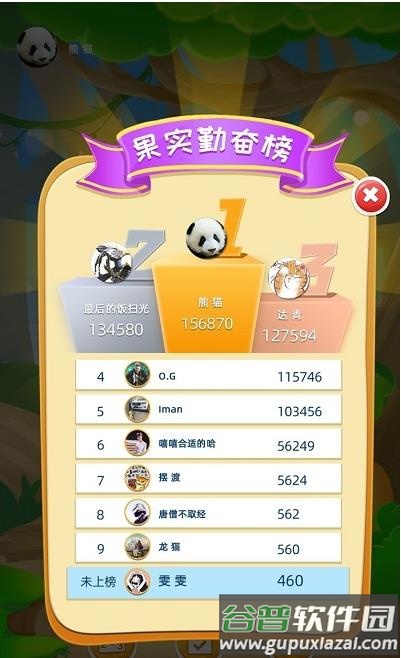 果蔬萌萌消截图3