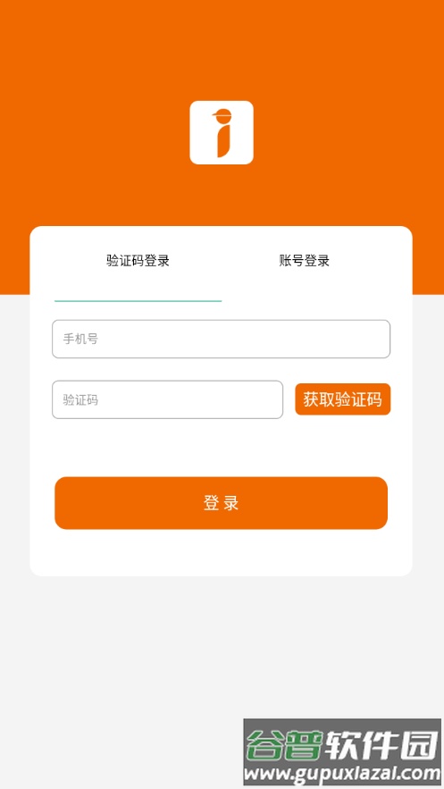 我爱销售app下载截图4