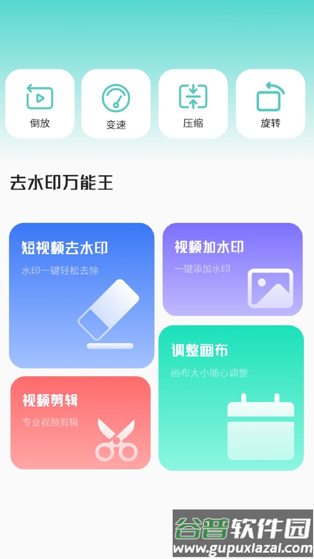 瘦身食谱app下载截图1