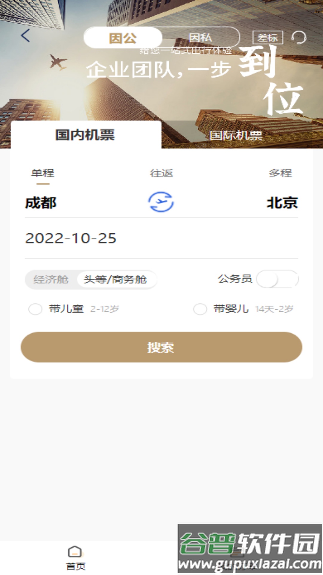 黑鲸慧服app下载截图3