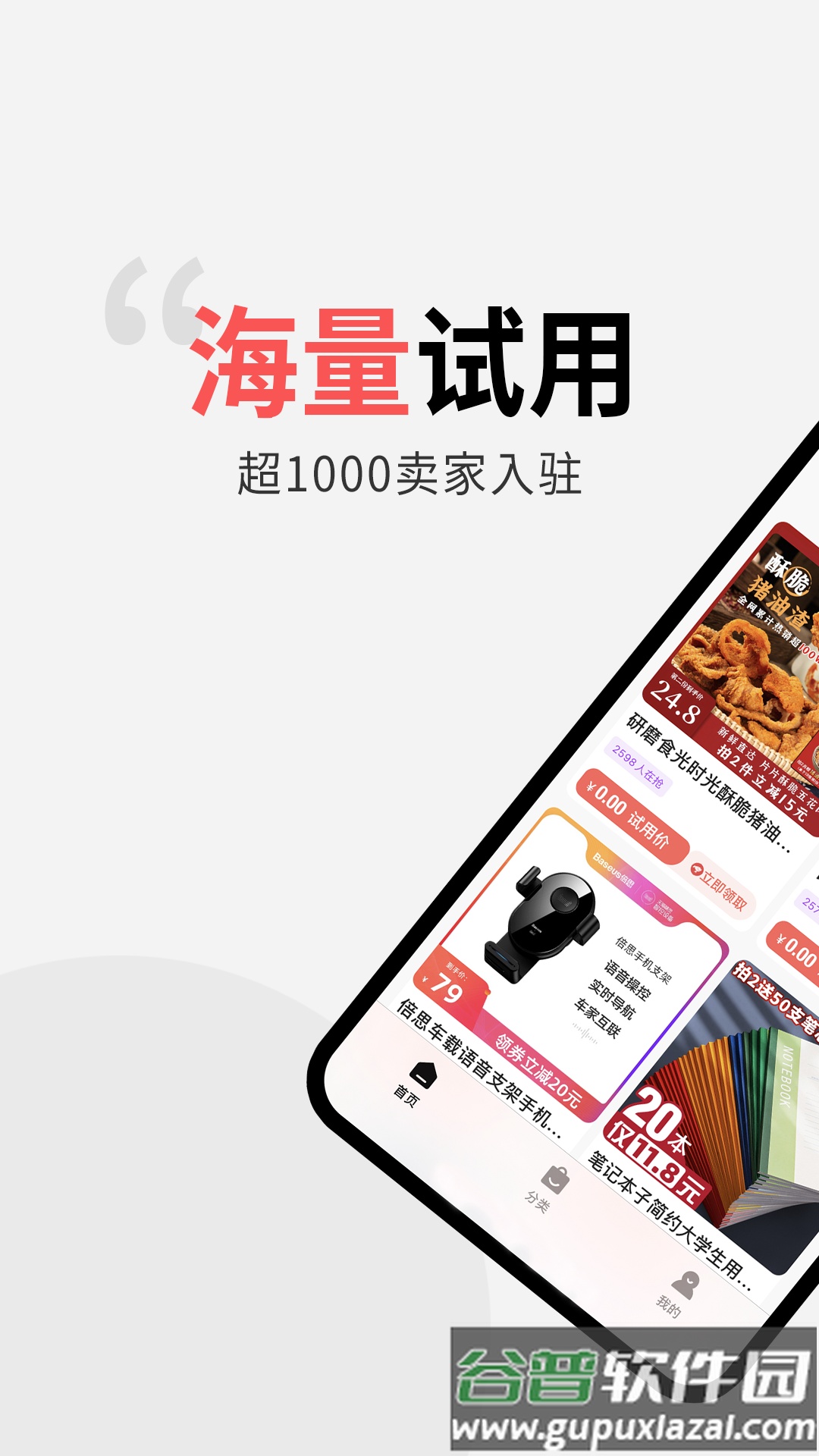 多返试用app下载截图1